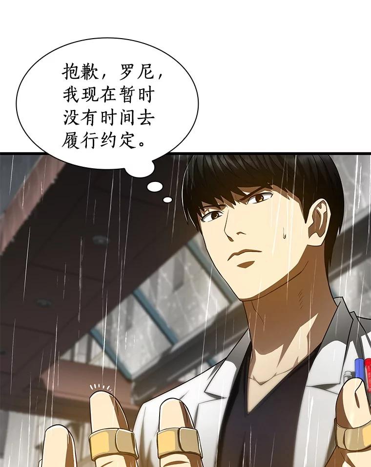《AI神医的诞生》91.新帮手 第50页