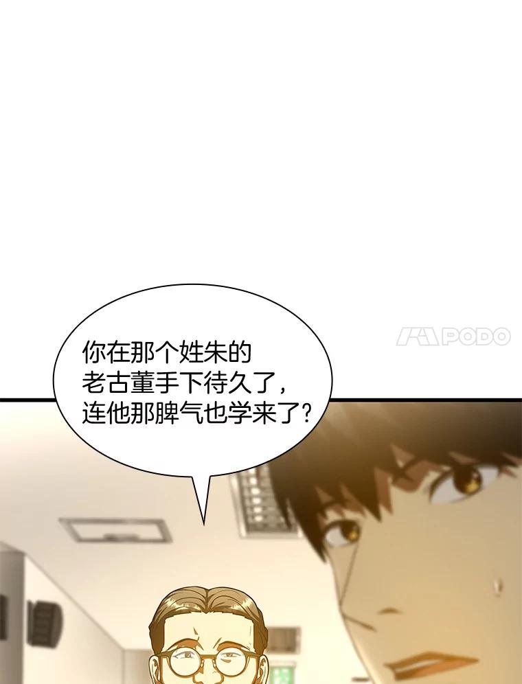《AI神医的诞生》91.新帮手 第7页