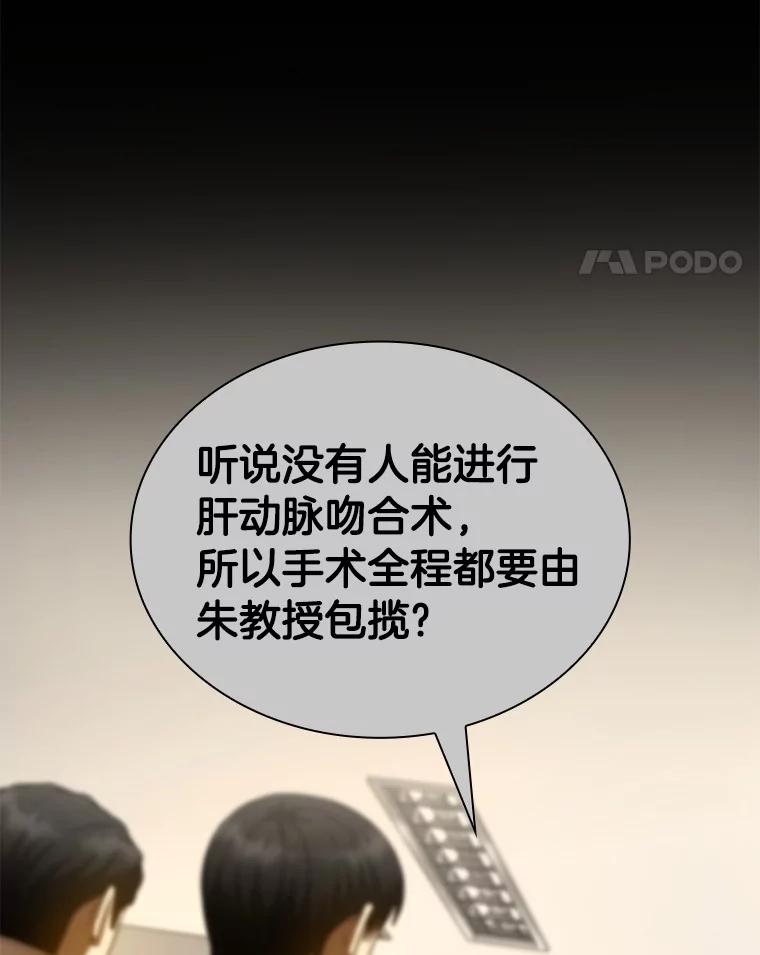 《AI神医的诞生》91.新帮手 第52页