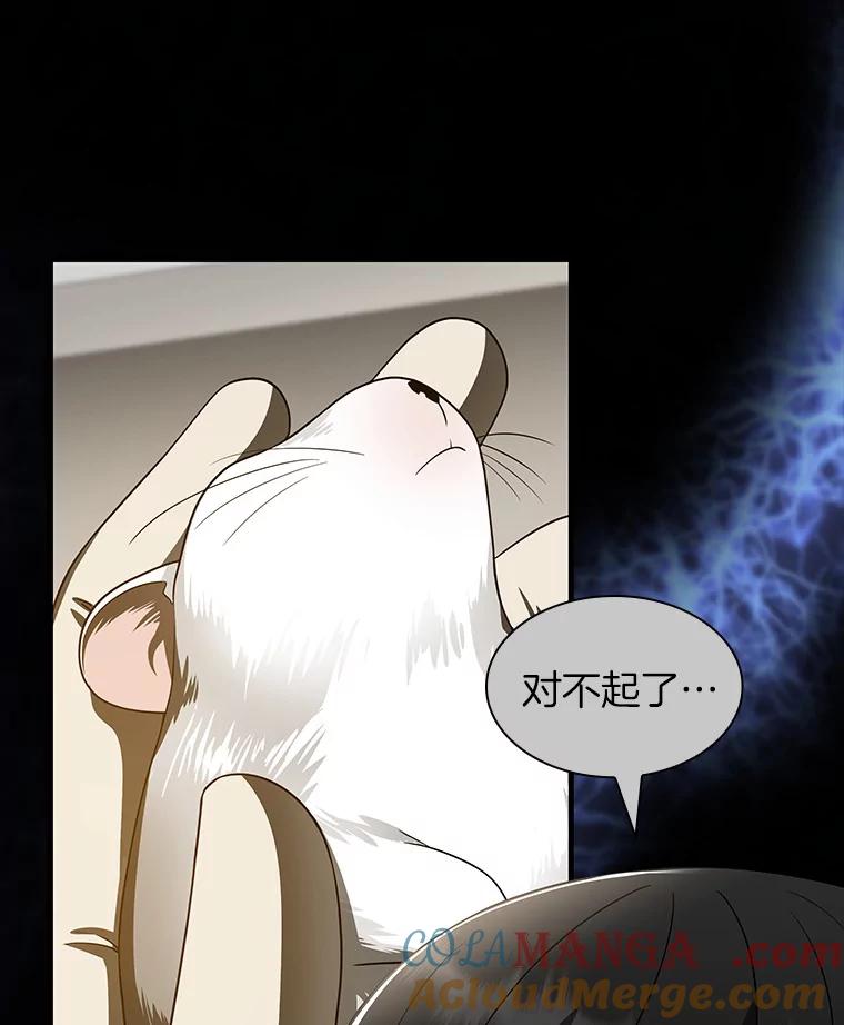 《AI神医的诞生》91.新帮手 第57页