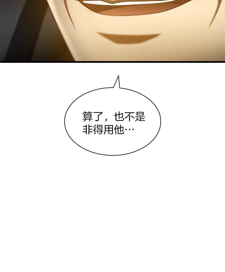 《AI神医的诞生》91.新帮手 第138页