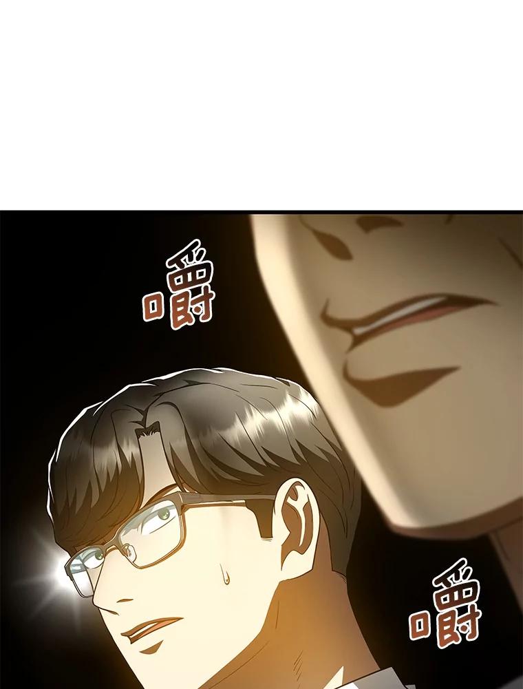 《AI神医的诞生》91.新帮手 第102页
