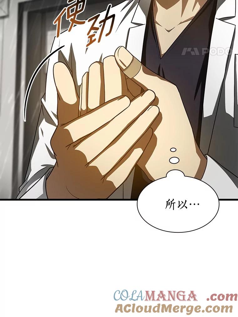 《AI神医的诞生》91.新帮手 第69页