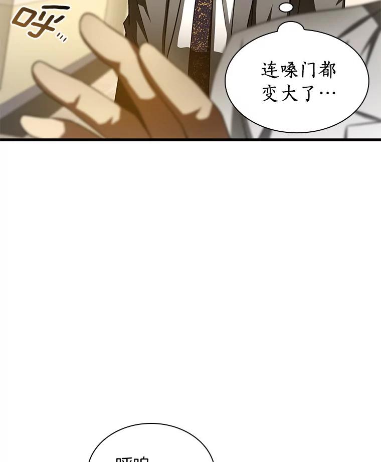 《AI神医的诞生》91.新帮手 第15页