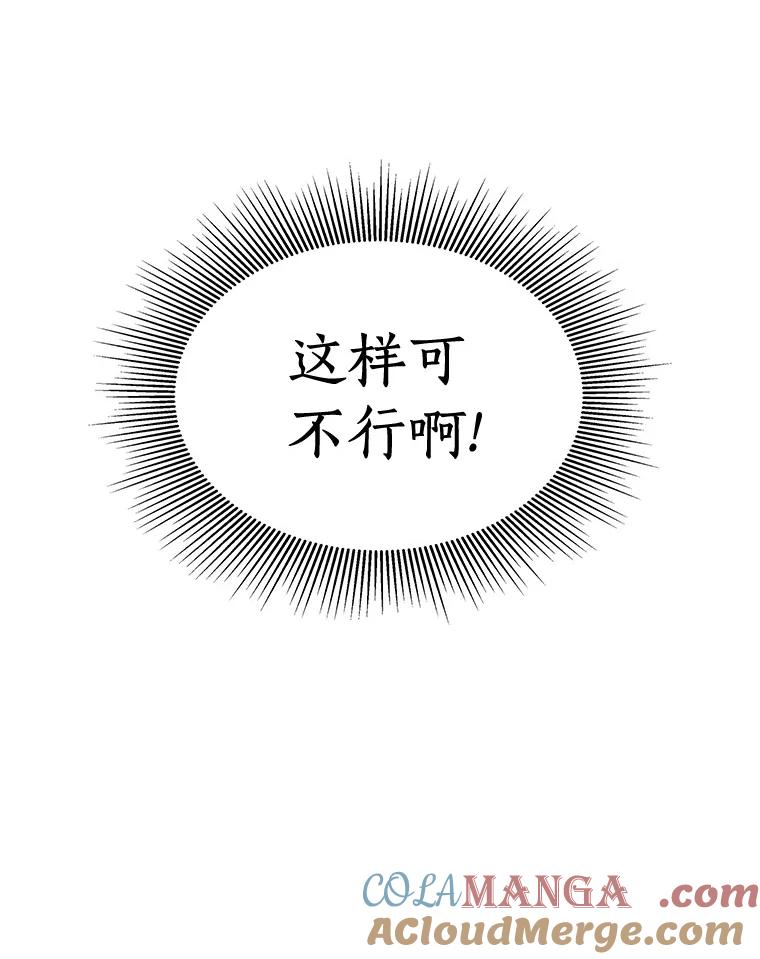 《AI神医的诞生》91.新帮手 第113页