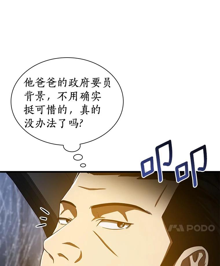 《AI神医的诞生》91.新帮手 第136页