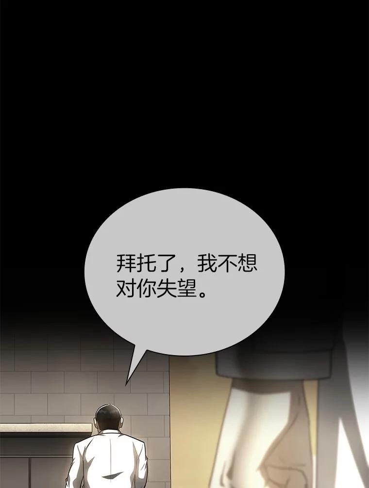 《AI神医的诞生》91.新帮手 第66页