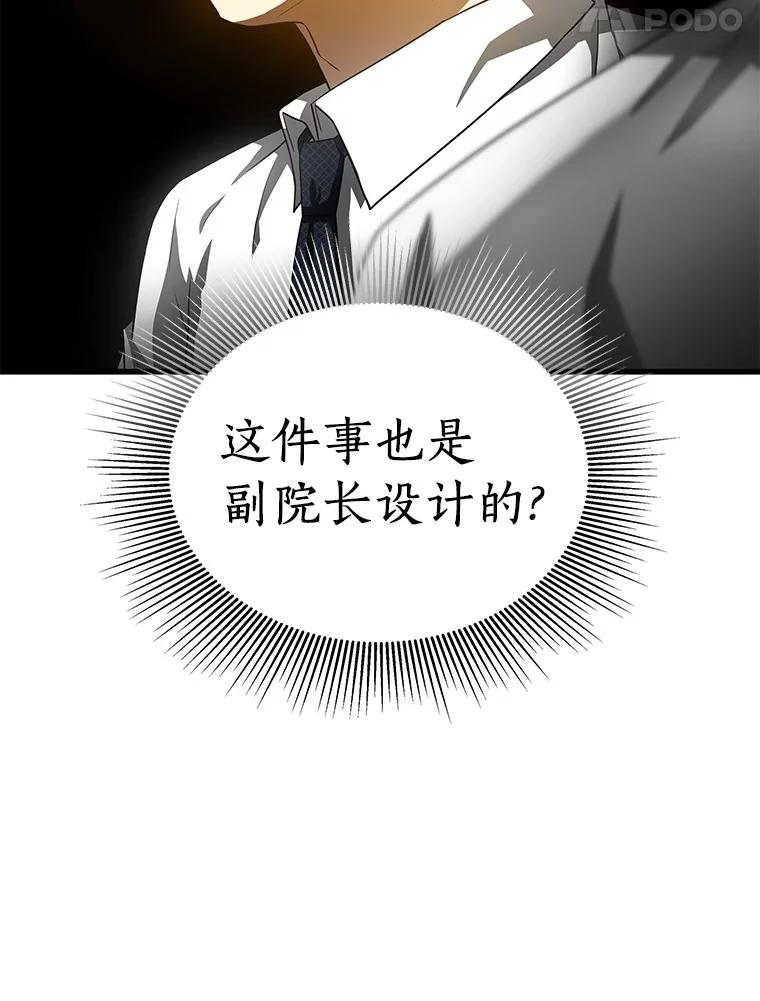 《AI神医的诞生》91.新帮手 第103页