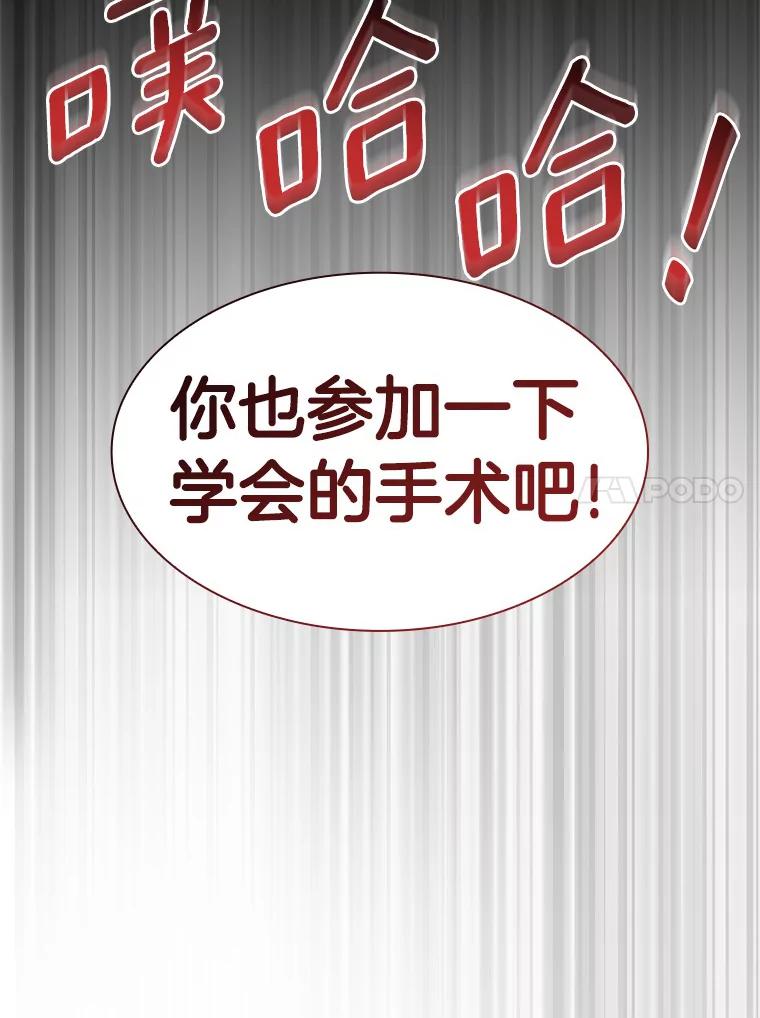 《AI神医的诞生》91.新帮手 第27页