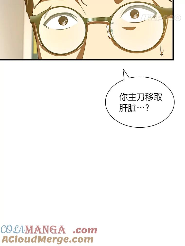 《AI神医的诞生》91.新帮手 第21页