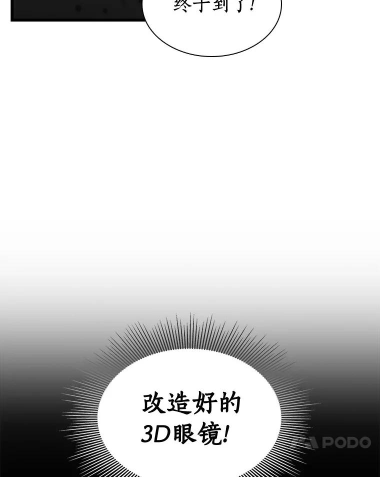 《AI神医的诞生》91.新帮手 第75页