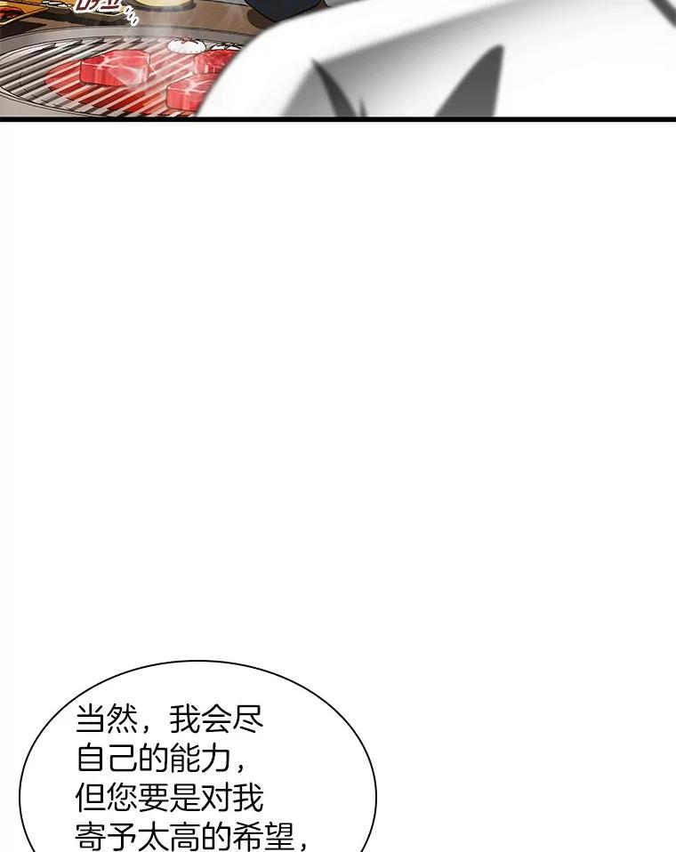 《AI神医的诞生》91.新帮手 第91页