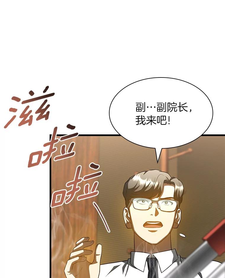 《AI神医的诞生》91.新帮手 第124页