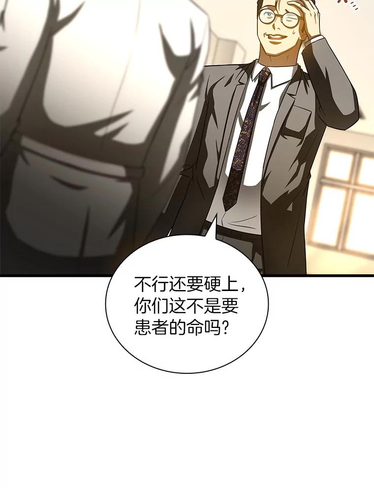 《AI神医的诞生》91.新帮手 第32页