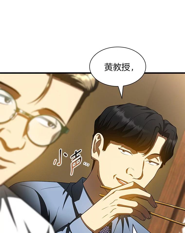 《AI神医的诞生》91.新帮手 第88页