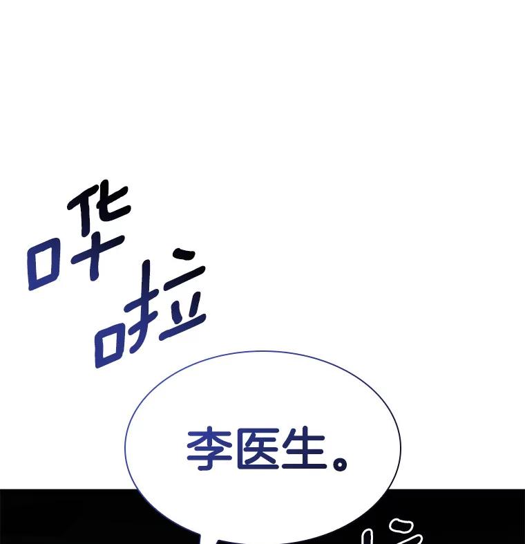 《AI神医的诞生》91.新帮手 第142页