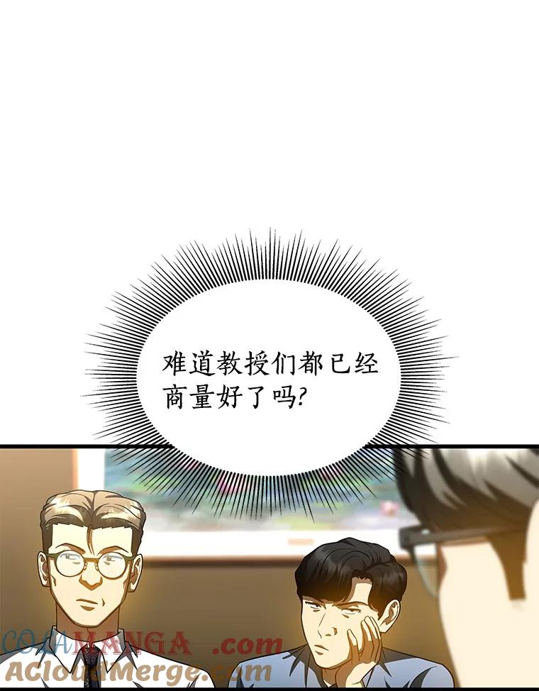 《AI神医的诞生》91.新帮手 第121页