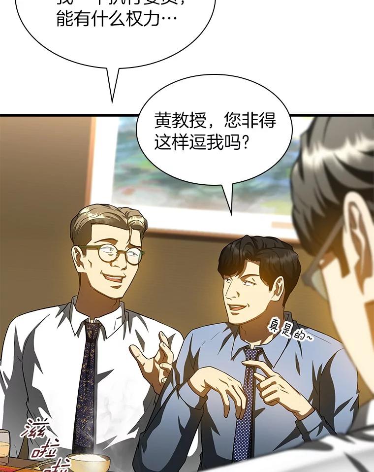 《AI神医的诞生》91.新帮手 第90页