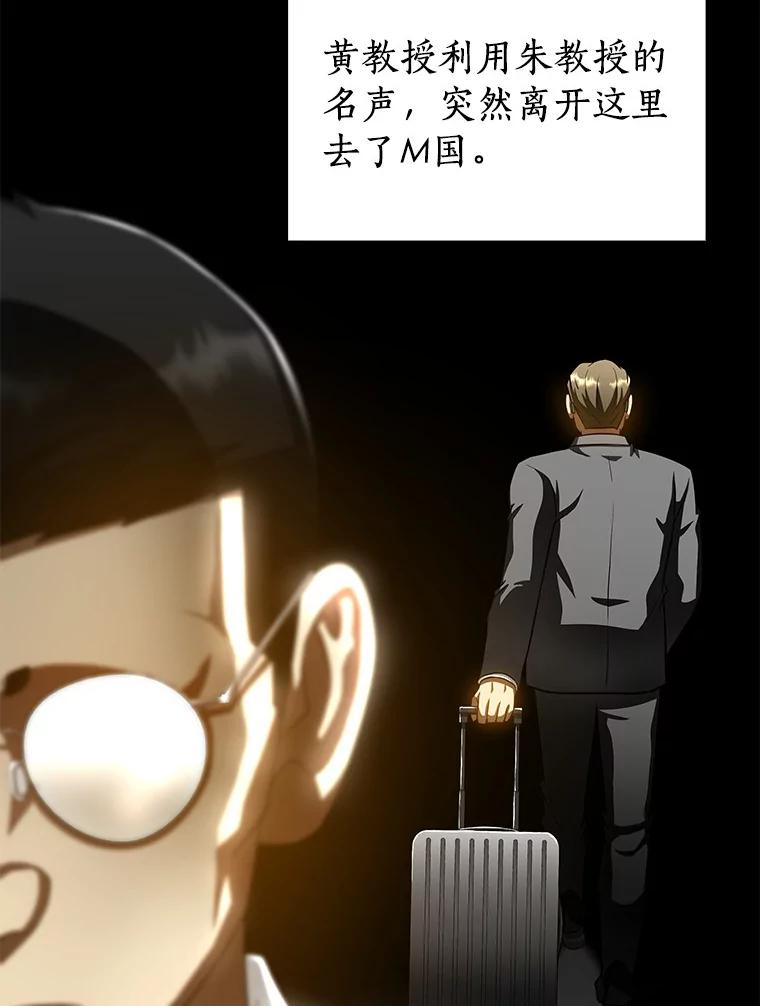 《AI神医的诞生》91.新帮手 第64页