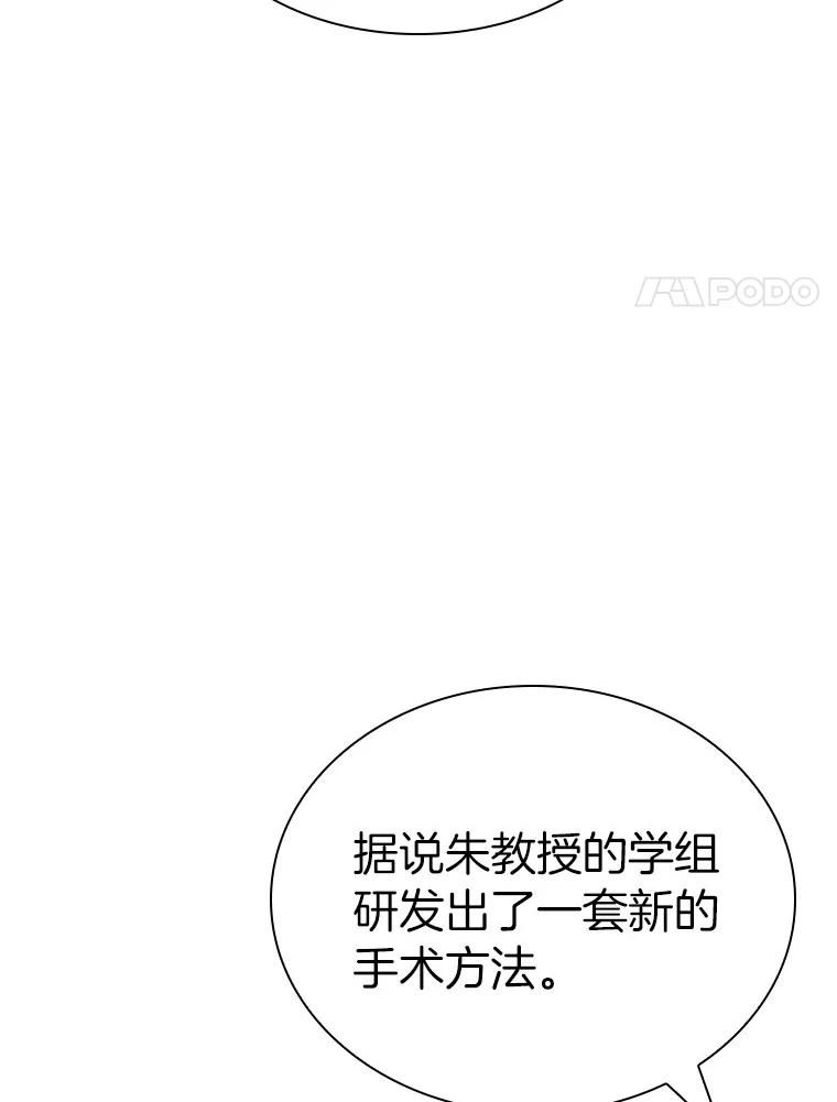 《AI神医的诞生》91.新帮手 第106页