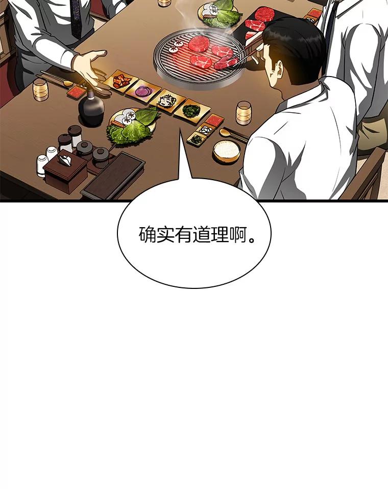 《AI神医的诞生》91.新帮手 第87页
