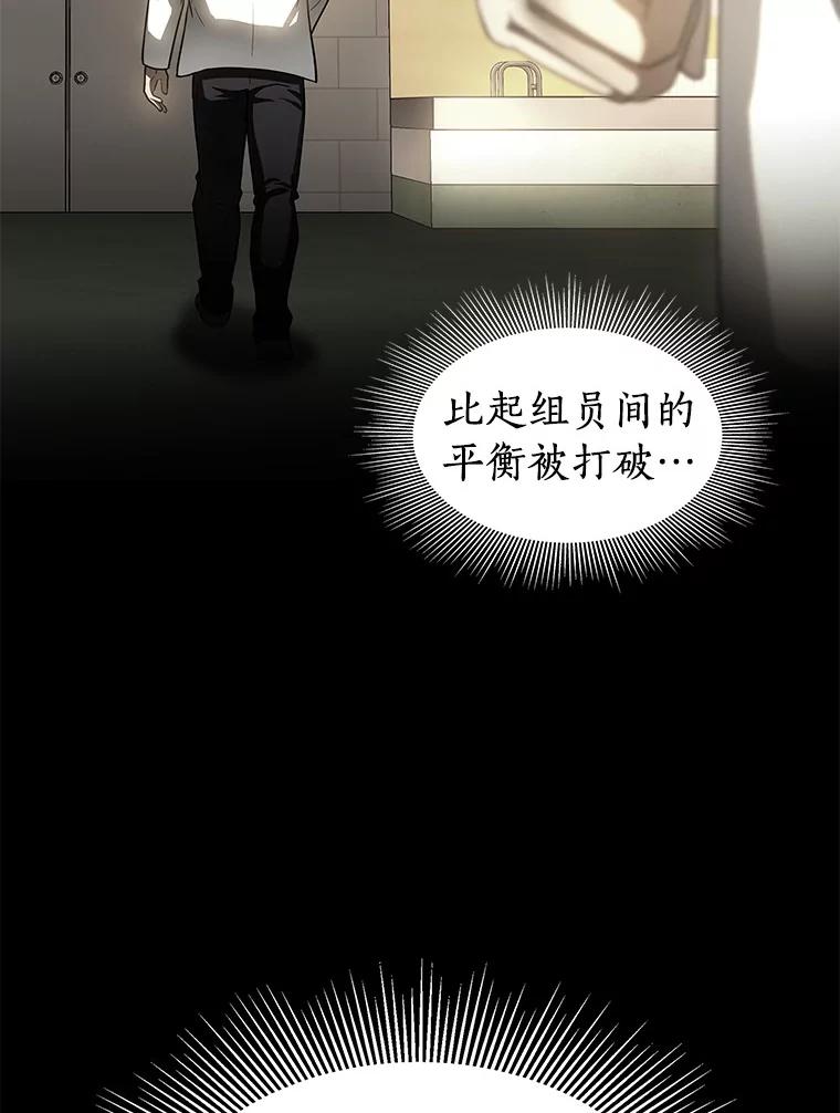 《AI神医的诞生》91.新帮手 第67页