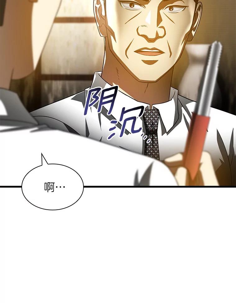 《AI神医的诞生》91.新帮手 第118页