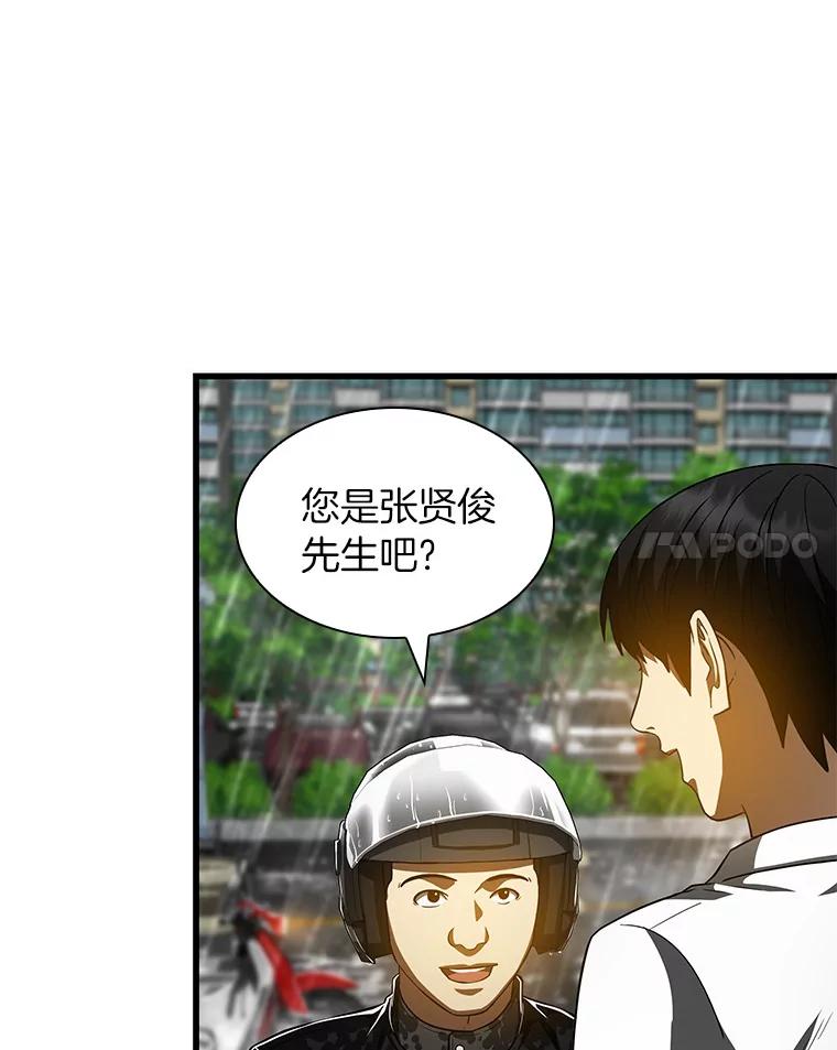 《AI神医的诞生》91.新帮手 第72页