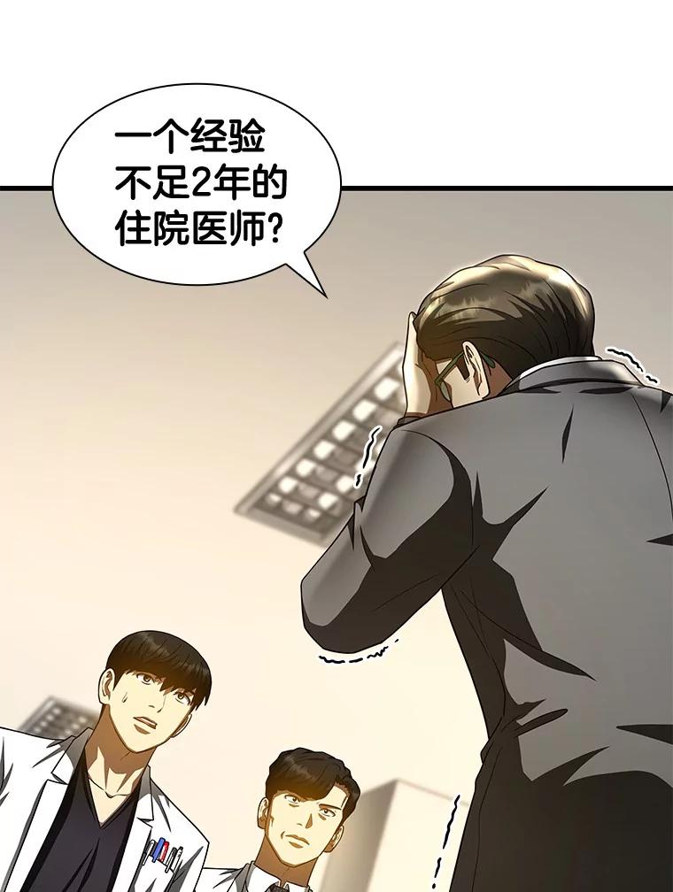 《AI神医的诞生》91.新帮手 第22页