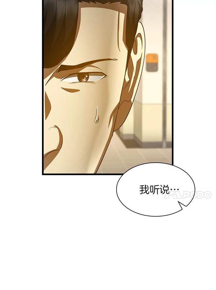 《AI神医的诞生》91.新帮手 第30页