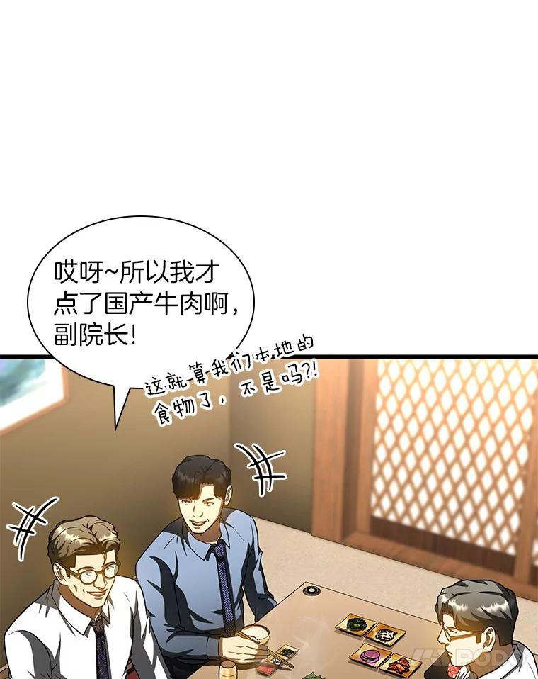 《AI神医的诞生》91.新帮手 第86页