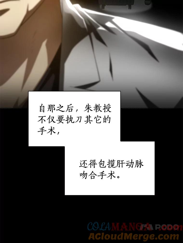 《AI神医的诞生》91.新帮手 第65页
