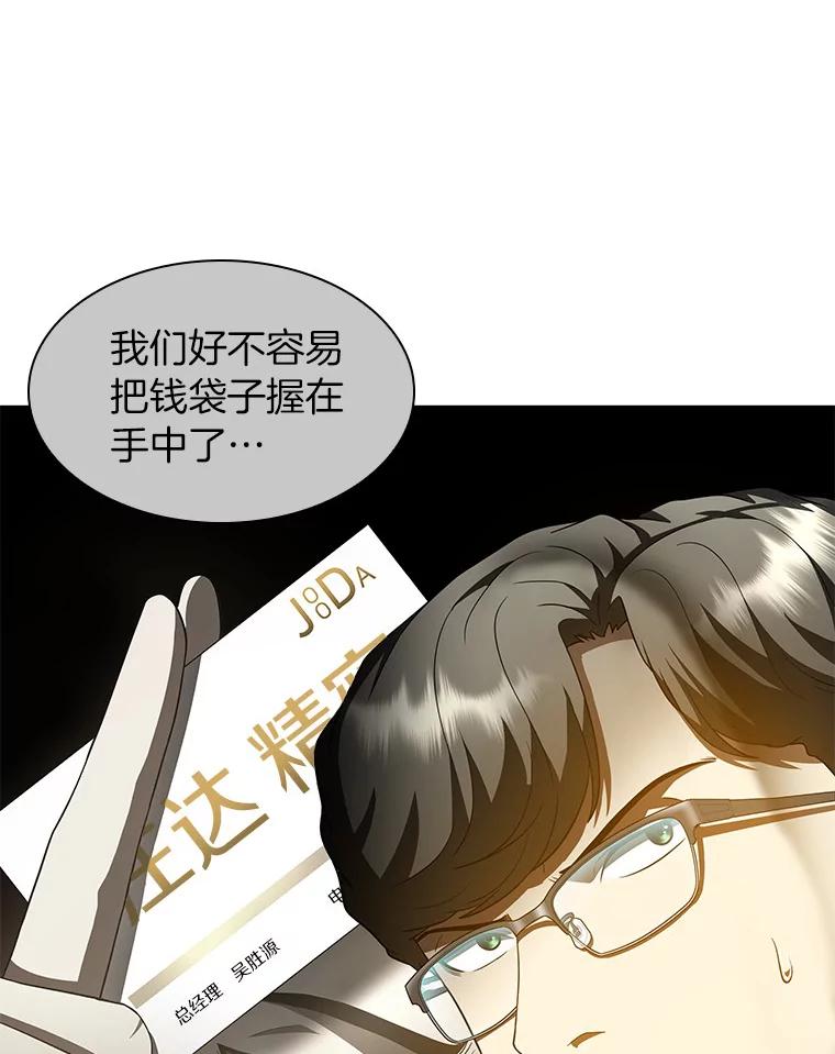 《AI神医的诞生》91.新帮手 第111页