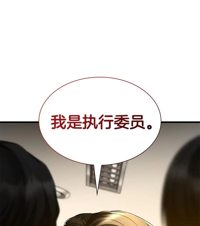 《AI神医的诞生》91.新帮手 第38页
