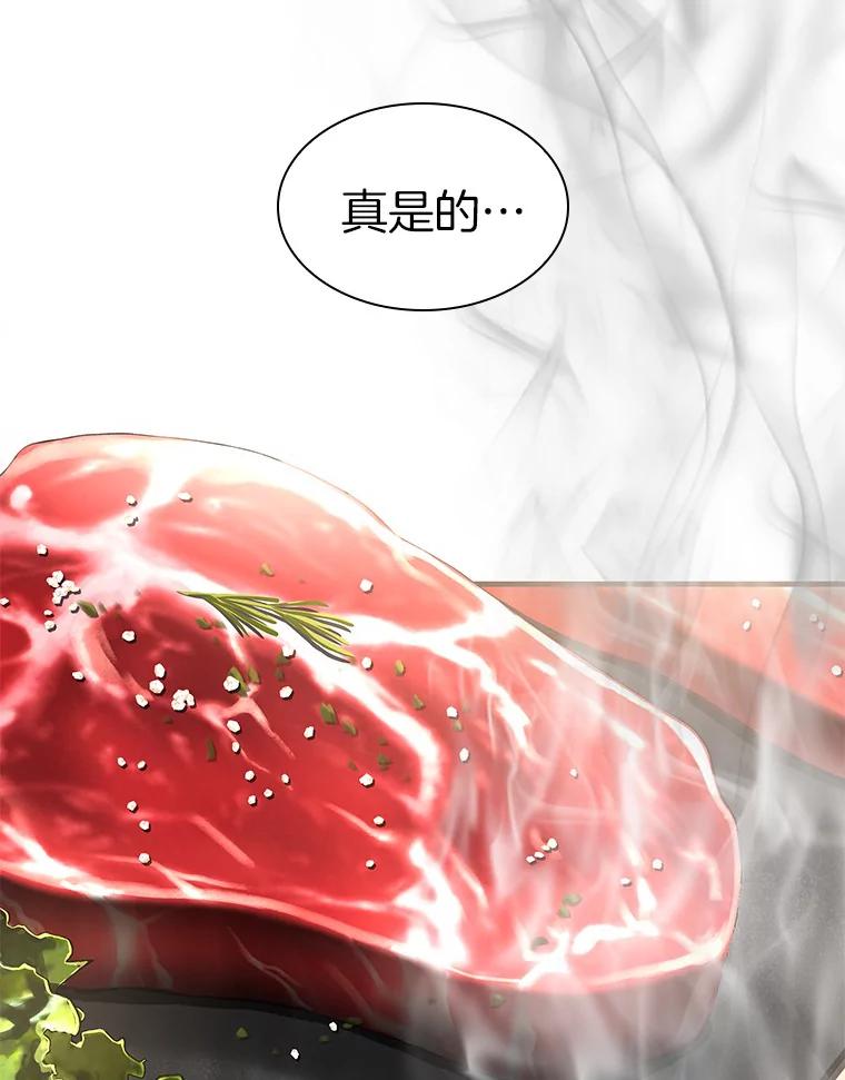 《AI神医的诞生》91.新帮手 第84页