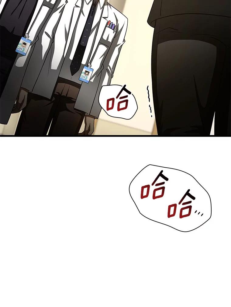 《AI神医的诞生》91.新帮手 第23页