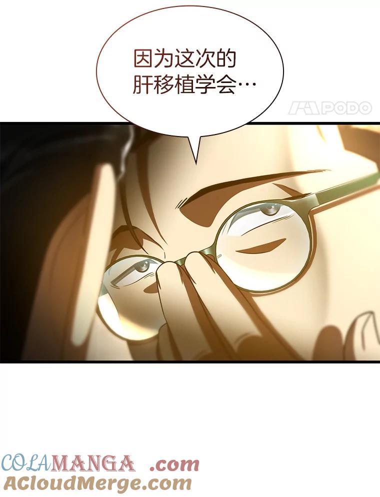 《AI神医的诞生》91.新帮手 第37页