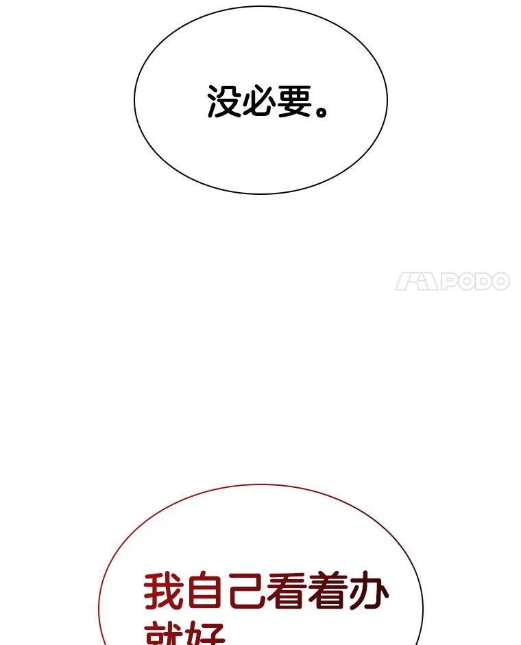 《AI神医的诞生》91.新帮手 第126页