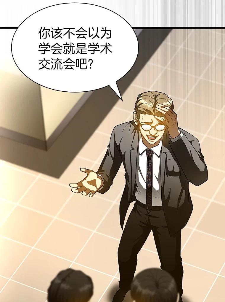 《AI神医的诞生》91.新帮手 第28页