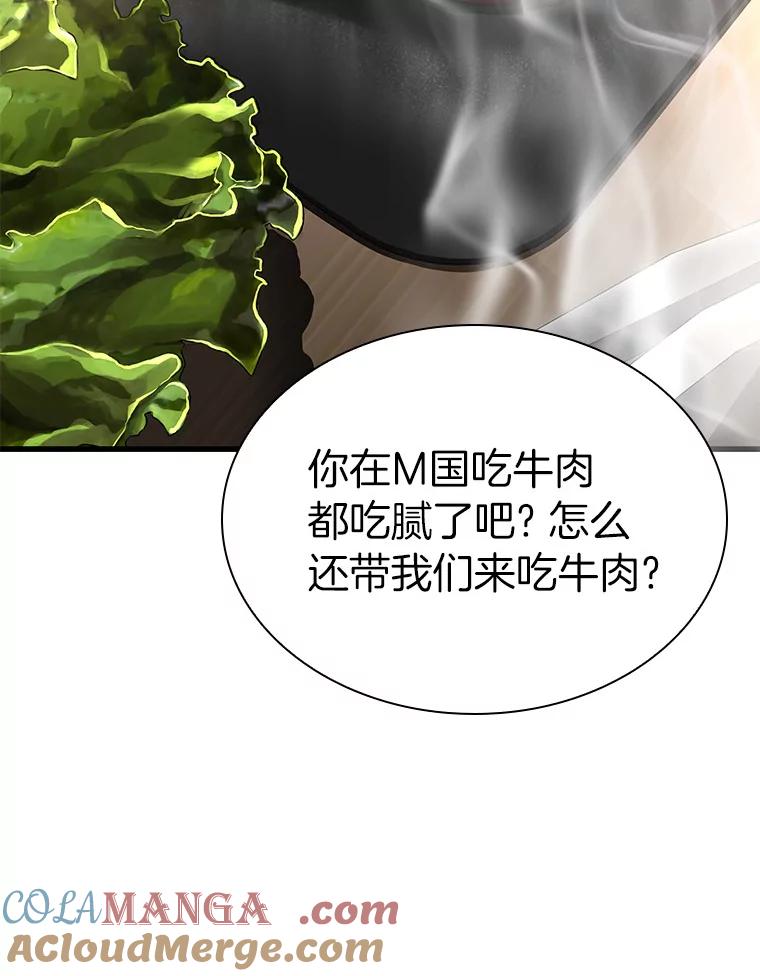 《AI神医的诞生》91.新帮手 第85页