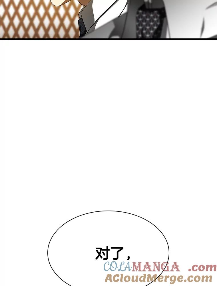 《AI神医的诞生》91.新帮手 第105页