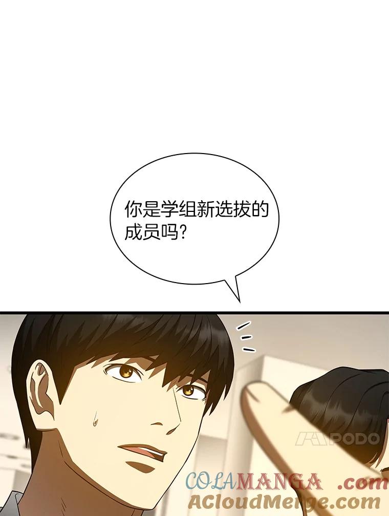 《AI神医的诞生》91.新帮手 第17页