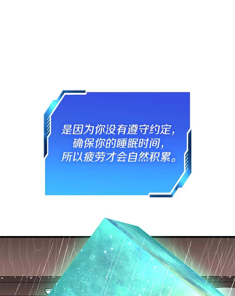《AI神医的诞生》91.新帮手 第47页
