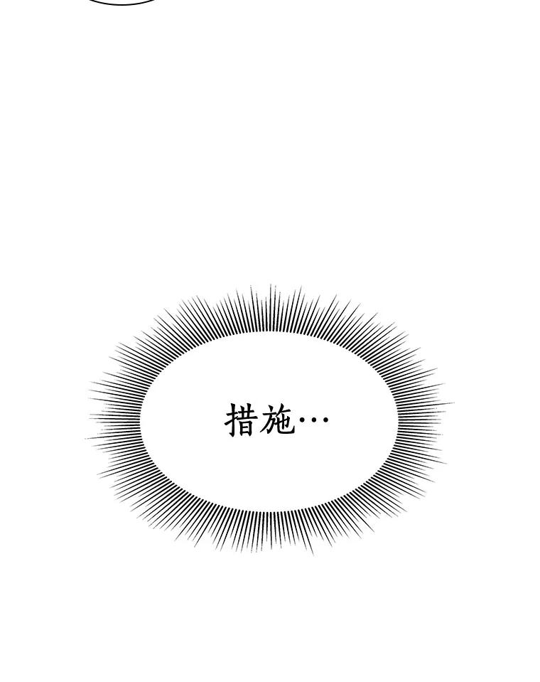 《AI神医的诞生》91.新帮手 第110页
