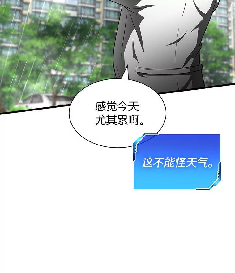 《AI神医的诞生》91.新帮手 第46页