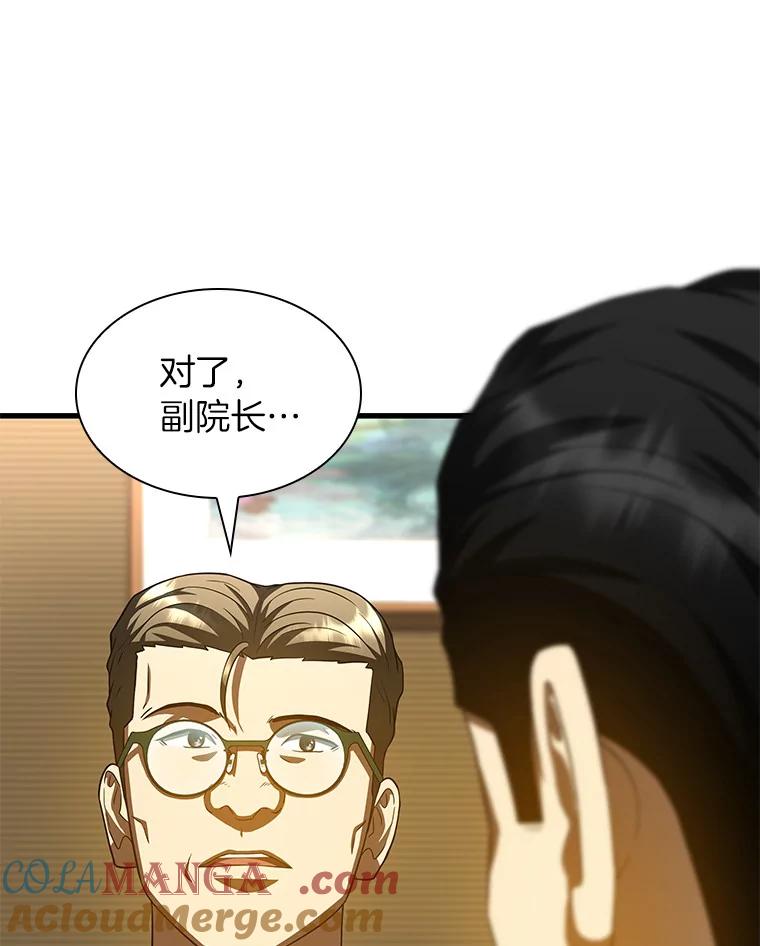 《AI神医的诞生》91.新帮手 第93页
