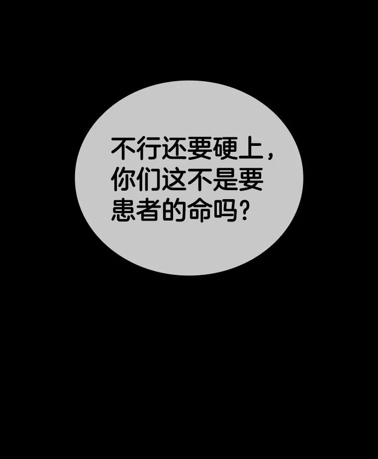 《AI神医的诞生》91.新帮手 第54页