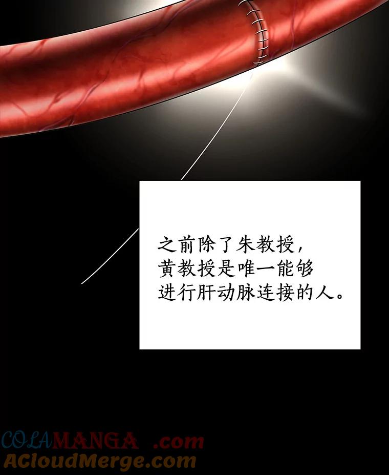 《AI神医的诞生》91.新帮手 第61页