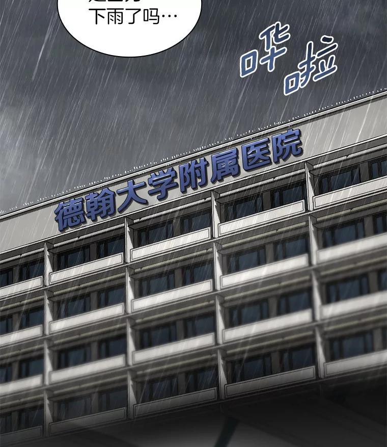 《AI神医的诞生》91.新帮手 第44页