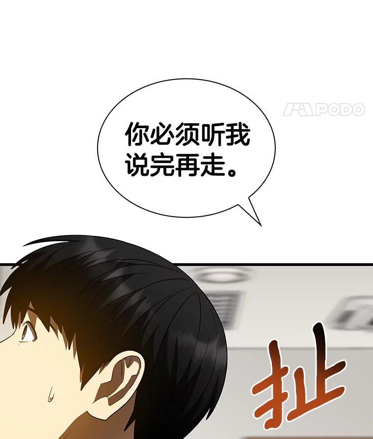 《AI神医的诞生》92.不同的选择 第63页
